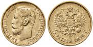 5 roubles 1898 year