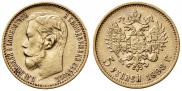 5 roubles 1898 year