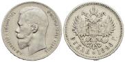 1 rouble 1898 year