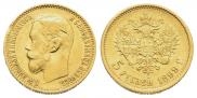 5 рублей 1899 года