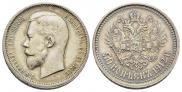 50 kopecks 1912 year