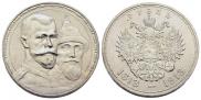 1 рубль 1913 года