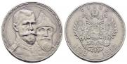 1 рубль 1913 года