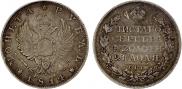 1 rouble 1814 year