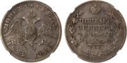 1 рубль 1829 года