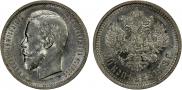 50 kopecks 1913 year