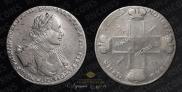 1 rouble 1722 year