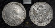 1 рубль 1753 года