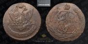 5 kopecks 1790 year