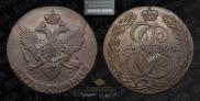 5 kopecks 1793 year