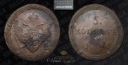 5 kopecks 1808 year