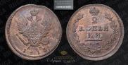 2 kopecks 1813 year