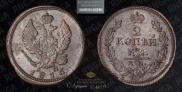 2 копейки 1816 года