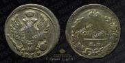 1 копейка 1819 года