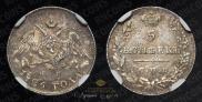 5 копеек 1826 года