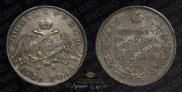 1 rouble 1831 year