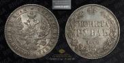 1 рубль 1842 года