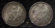 1 rouble 1844 year