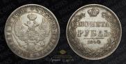 1 rouble 1844 year