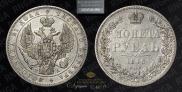 1 rouble 1846 year