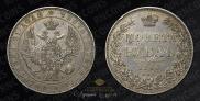 1 rouble 1846 year