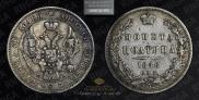 Полтина 1846 года