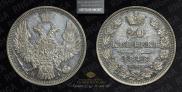 20 kopecks 1848 year