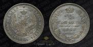25 kopecks 1849 year