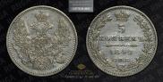 5 kopecks 1849 year