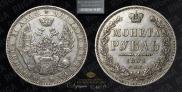 1 rouble 1852 year