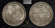 10 kopecks 1857 year