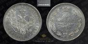 25 kopecks 1858 year
