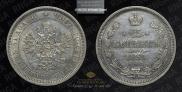 25 kopecks 1859 year