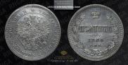 Poltina 1880 year
