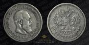 50 копеек 1894 года