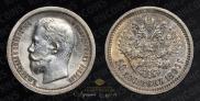 50 kopecks 1896 year