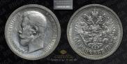 50 kopecks 1897 year