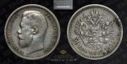 50 kopecks 1900 year
