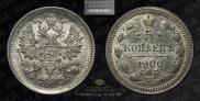5 копеек 1900 года