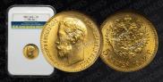 5 roubles 1902 year