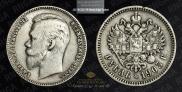 1 rouble 1903 year