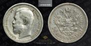 50 kopecks 1907 year