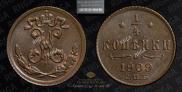 1/4 kopeck 1909 year