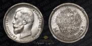 50 kopecks 1913 year