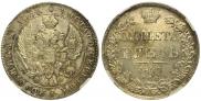 1 rouble 1841 year