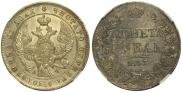 1 рубль 1843 года