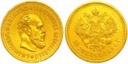 10 roubles 1886 year