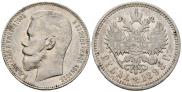1 rouble 1898 year