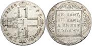 1 rouble 1798 year