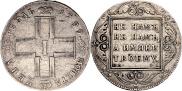 1 rouble 1799 year
